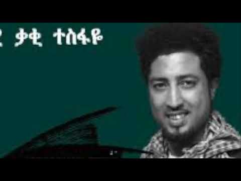 Qaqi  Tesfaye  geday shamuna Harari music