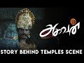 Aghavan Tamil Movie | Story Behind Temples Scene | Online Tamil Movie 2019