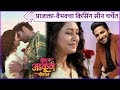 प्राजक्ता वैभवचा किसिंग सीन चर्चेत Praja