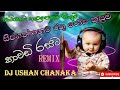 Sipa Gannata Rathu Rosa Kusuma Remix Dj Ushan Chanaka