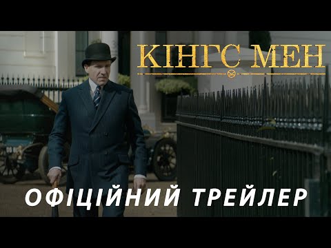 Офіційний трейлер (український)