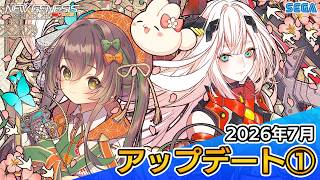 『PSO2ニュージェネシス』2026年7月アップデート情報①