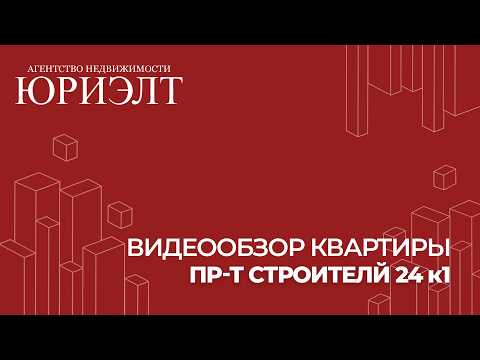 Купить 2-комнатную квартиру, г. Витебск, просп. Строителей, 24/1