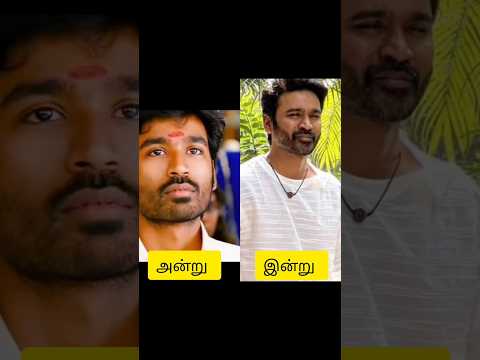 வேங்கை பட நடிகர்கள் அன்று இன்று|#shorts #venghai#dhanush #tamilcinema#viral #trending #90s#thenvsnow