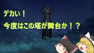 テイルズオブヴェスペリアリマスター【ゆっくり実況】part１５