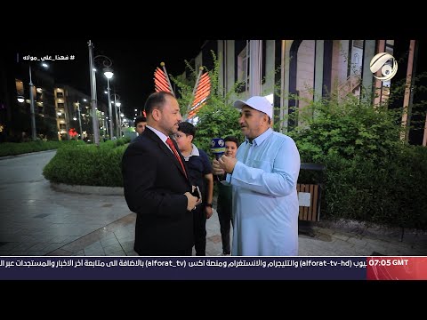 شاهد بالفيديو.. حلقة خاصة مع رحومي &amp; مصطفى بمناسبة عيد الغدير الاغر من مدينة سيد الاوصياء (ع) | 2024/6/25