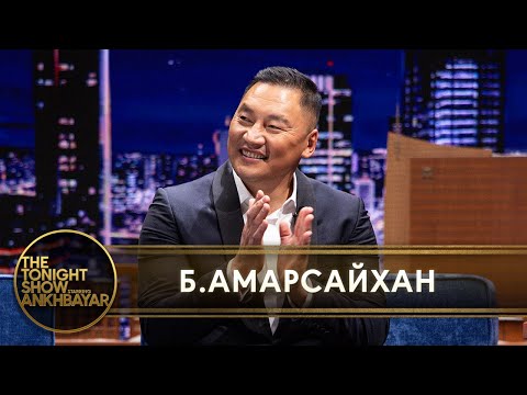 Жүжигчин Амараа: "36 секундын сценд 30 сая төгрөг зарцуулсан" | The Tonight Show Starring Ankhbayar