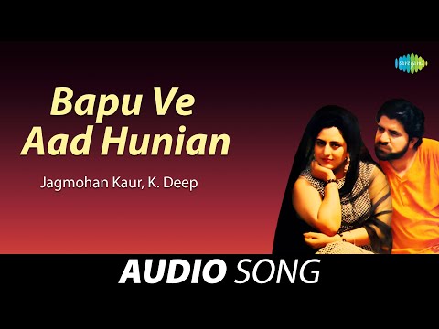 Bapu Ve Aad Hunian | K. Deep | Old Punjabi Songs | Punjabi Songs 2022