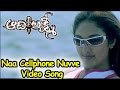 Aadhi Lakshmi Movie Naa Cellphone Nuvve Video Song Srikanth Sridevi Vadde Naveen