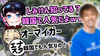 Rasの元チームメイトAkaさんが変態でした　#Shorts