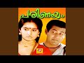Anjusharangalum