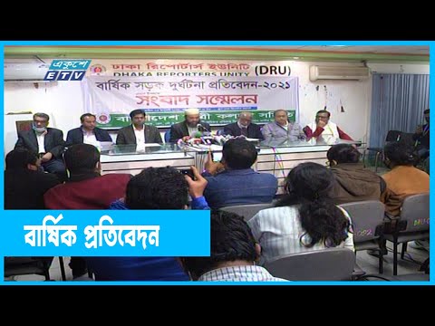 আগের বছরের চেয়ে বেশি ছিলো দুর্ঘটনা ও মৃত্যু