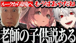 【面白まとめ】遊戯王大会中に老師とぶいすぽ新人の共通点から家族を疑う葛葉www【にじさんじ/切り抜き/Vtuber】