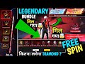 LEGENDARY DREAMSPACE LEGENDARY BUNDLE MEIN KITNA DIAMOND LAGEGA TOKEN TOWER LEGENDARY WINTERLAND FF