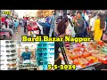 burdi market nagpur burdi bazar nagpur बर्डी मार्केट नागपुर 2024