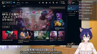【LoL】ここがホグワーツリフトですか【VTuber】