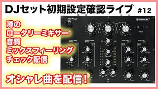 Omnitronic(オムニトロニック) ／ TRM-202 MK3 2チャンネル DJ用