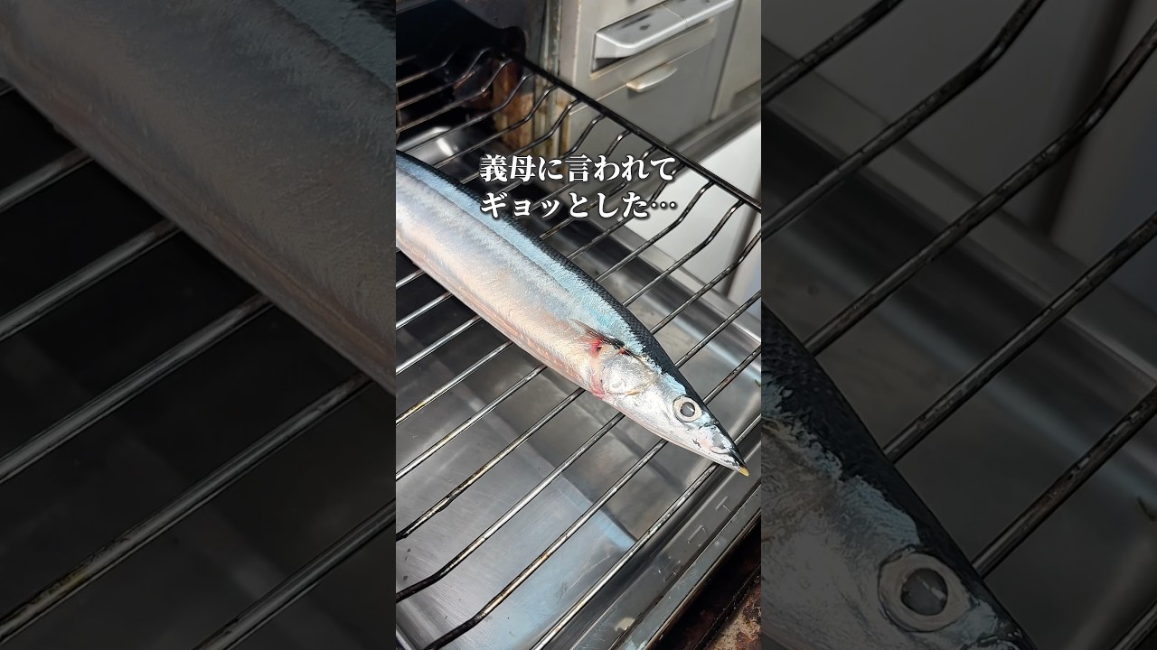 「さんまは茹でるのよ」ウソだろ…⁉︎これが意外な結果に⁉︎#秋刀魚#サンマ#ライフハック #暮らしのアイデア