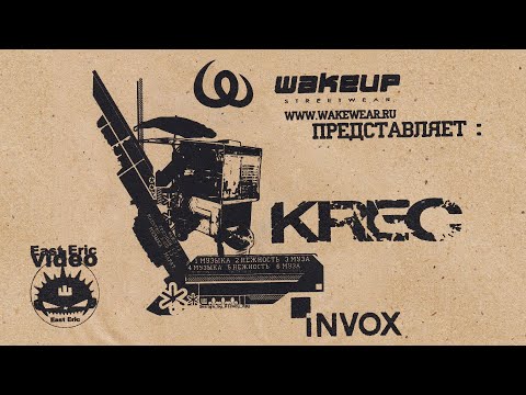 KREC feat. Maestro A-Sid - Музыка (2004)