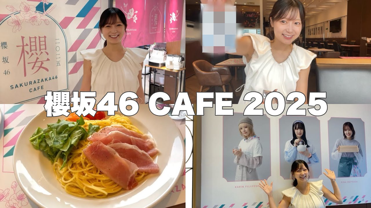 【久々のオタ活】櫻坂46 CAFE 2025🌸を堪能してきました！