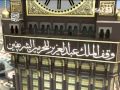 Mecca Clock Tower KSA 