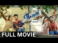 Thaal Full Movie Anson Paul Mareena Michael Rahul Madhav Malayalam Movie ManoramaMAX