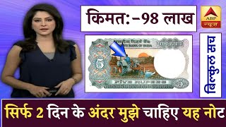 sell rare old coin and paper money direct to buyers in currency exhibition 2022📲 गारंटी से बेचो अभी?