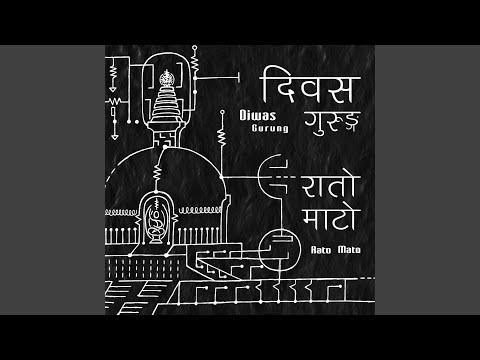 Aakasaima Chaina - Diwas Gurung