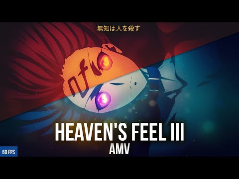 Resentment | Fate/stay night: Heaven's Feel III「ＡＭＶ」| 1440p/60 FPS