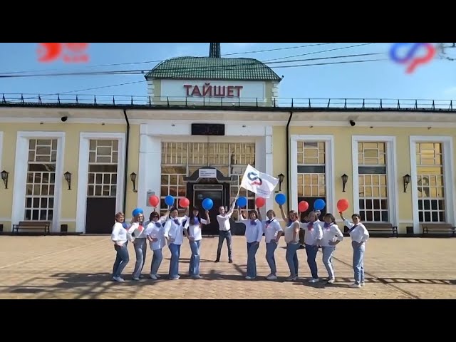 Молодёжь поздравила работников БАМ