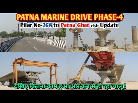 Patna Marine Drive Phase 3 का काम देखें लास्ट छोर से | Pilar no 268 se Patna Ghat तक Update |