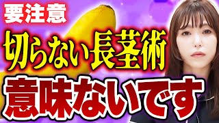【9800円は危険】SNSで注目の