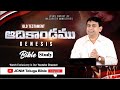 JCNM Telugu Bible Study Pastorshyamkishore 28 02 22