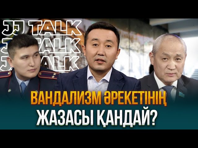 Вандализм әрекетінің жазасы қандай?