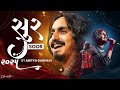 Aditya Gadhvi Soor સૂર Navratri Special Nonstop Garba 2025 New Trending Garba Non Stop Garba