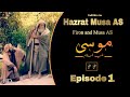 Hazrat Musa Aliya Alsalam Movie Episode 1 Urdu Hindi