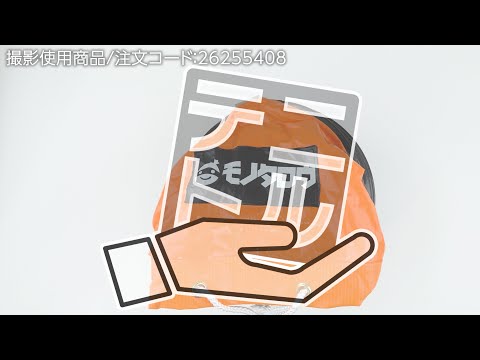 フレキシブルダクト モノタロウ 【通販モノタロウ】