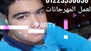 حته من اغنيه اجمل بنت شافتها عنيا مع باسم فيجو واسندال فارس