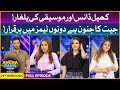 Khush Raho Pakistan Season 9 | TikTokers Vs Pakistan Stars | 24th March 2022 | Faysal Quraishi Show