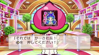 桃鉄王2021元旦
