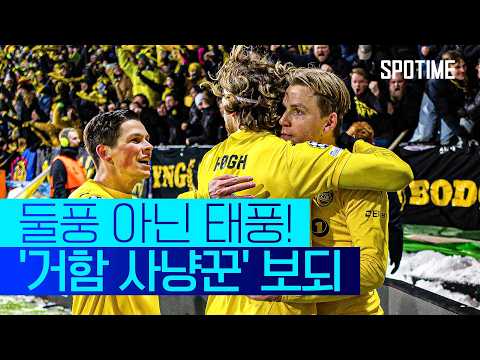 보되의 기적은 계속된다! 맨시티·ATM 이어 '인터 밀란 격침'