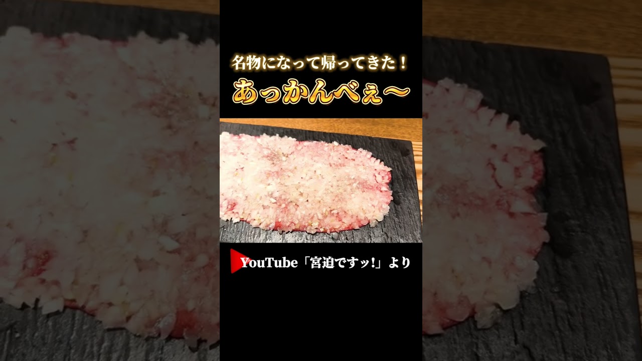 名物 /たむら流ねぎタン塩「あっかんべ〜」/ 焼肉たむら