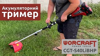 Worcraft CGT-S40LiBHP - відео 3