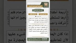 8608 - حكم توكيل المرأة في رمي الجمرات خوفاً على أطفالها من شدة الزحام  -  نور على الدرب image