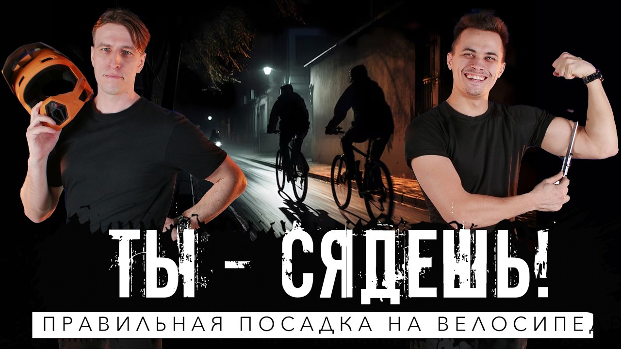 Вводим налог на велосипед в РФ / Что такое Benort? / Тест-драйв жён и велосипедов /