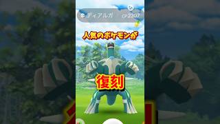 【注意】⚠️お金と時間が無駄⚠️初心者は特に嬉しいけど...落とし穴注意。マラソンピカチュウ42kmとディアルガが復刻！ポケモンGOイベント1週間まとめ【ポケモンGO】 #ポケモンGO #島名なまし