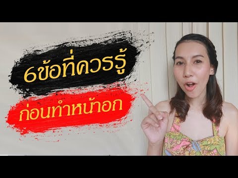 ผลข้างเคียงของการผ่าตัดเต้านม หัวนมหน้าอกเล็กกาม