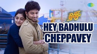 Hey Badhulu Cheppavey Video Song  Ninnu Kori Telug