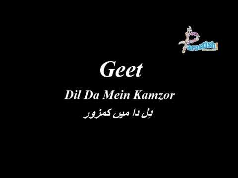 Geet - Dil Da Mein Kamzor