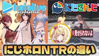 【にじホロの違い】にじさんじとホロライブのNTRの違い【にじさんじ/ホロライブ切り抜き】